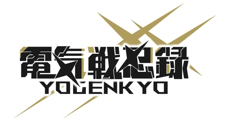 Yogenkyo artwork 1