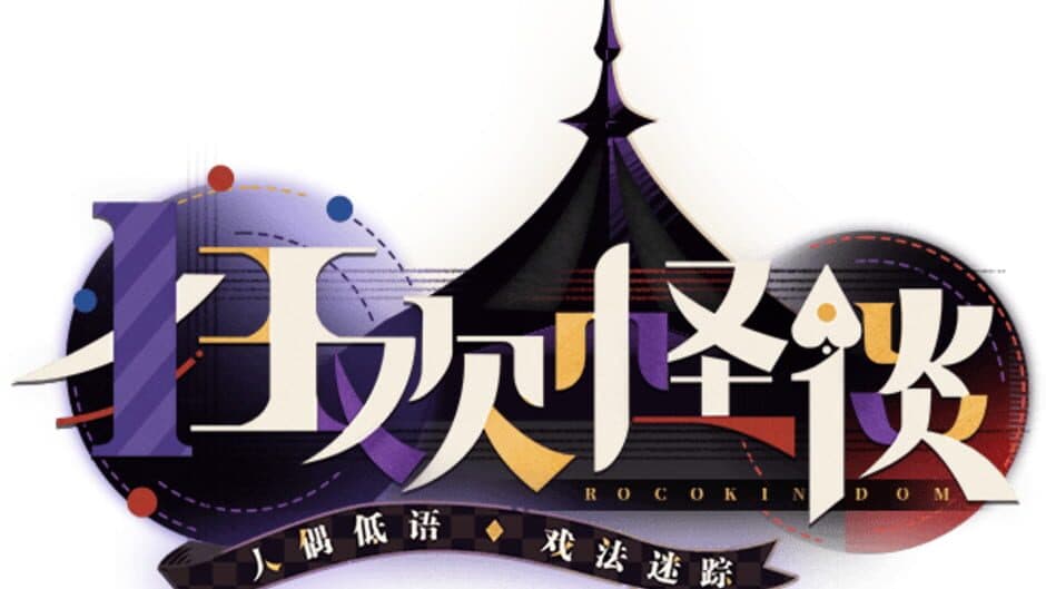 Roco Kingdom artwork 3