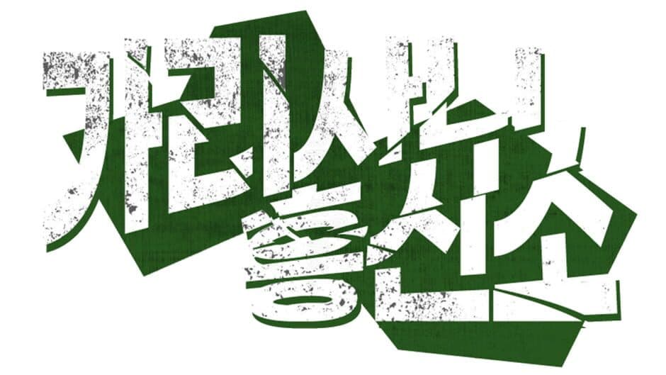 Garisani Detective Agency artwork 2