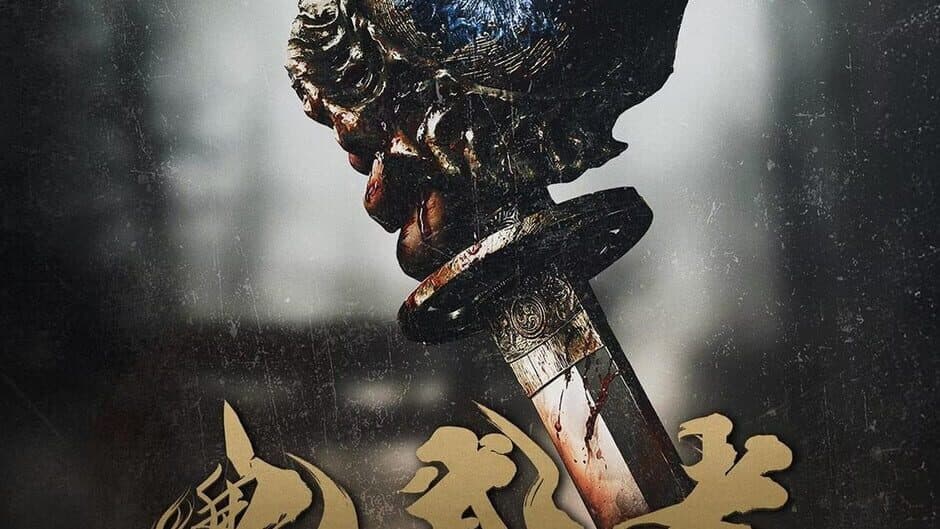 Onimusha: Way of the Sword - Premium Deluxe Edition artwork 2