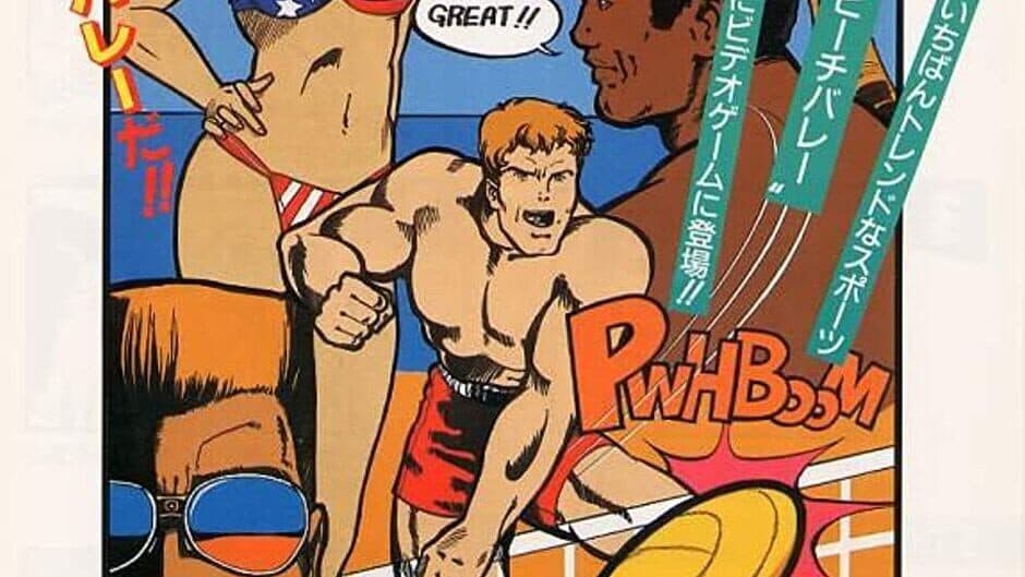 Super Spike V'Ball artwork 2