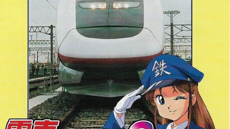 Densha de GO! 2 artwork 2