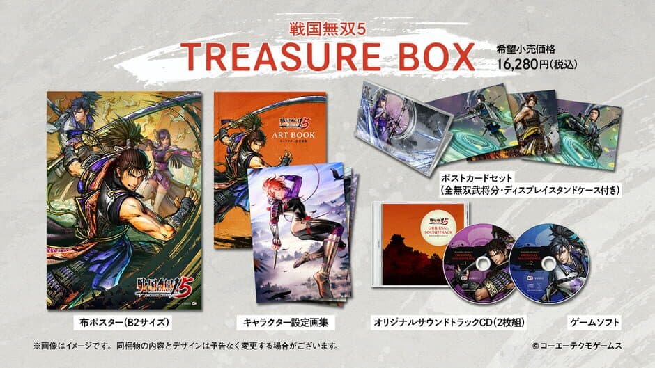 Samurai Warriors 5: Treasure Box artwork 1