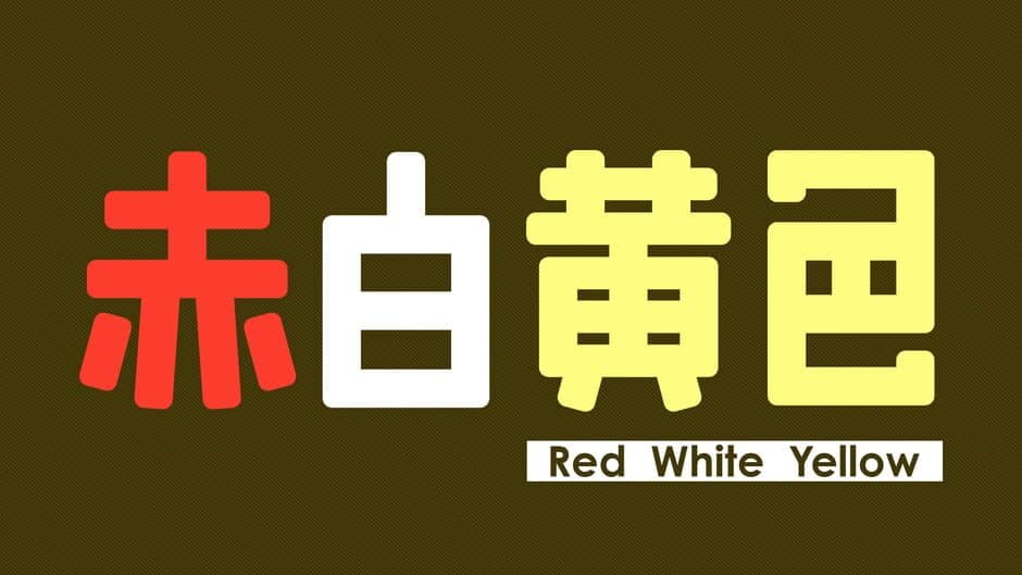 Red White Yellow artwork 1