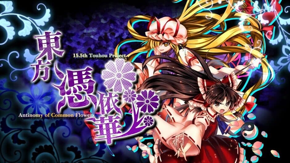 Touhou Hyouibana: Antinomy of Common Flowers artwork 1