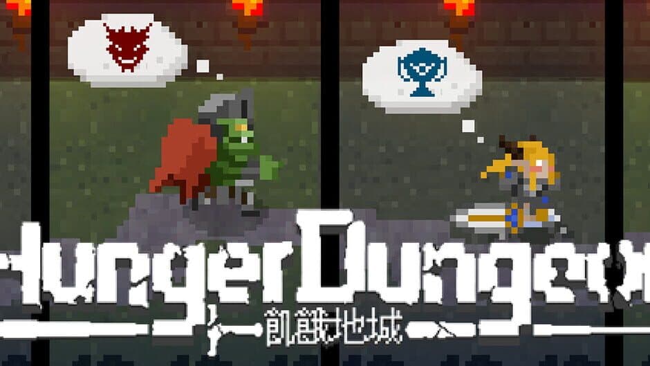 Hunger Dungeon artwork 1