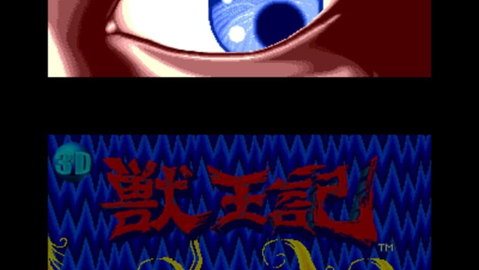3D Altered Beast screenshot 3