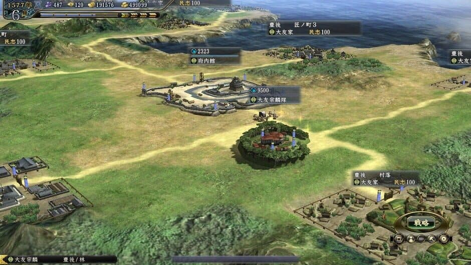 Nobunaga's Ambition: Tendou with Power Up Kit screenshot 1