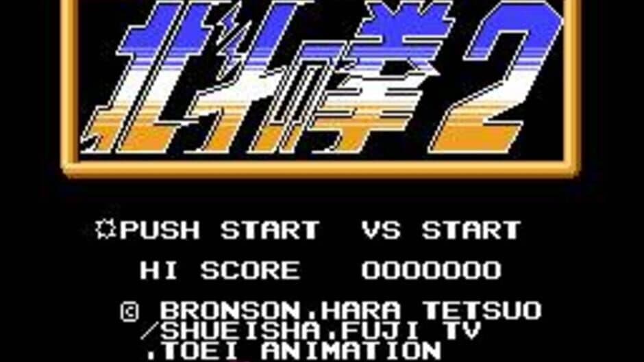 Hokuto no Ken Part-2 screenshot 2
