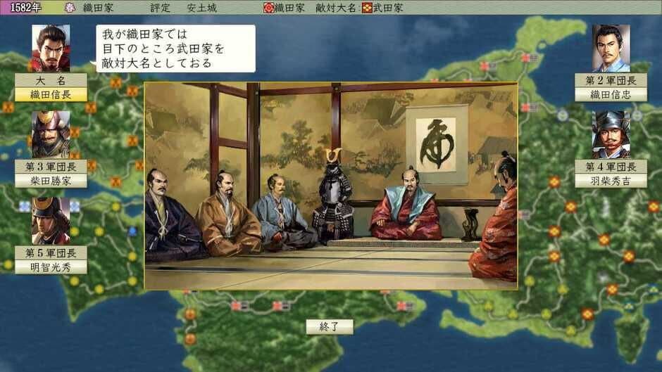 Nobunaga's Ambition: Tenshouki with Power-Up Kit HD Version screenshot 3