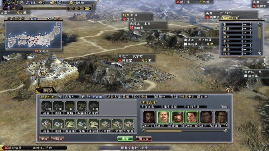 Nobunaga's Ambition: Tendou with Power Up Kit screenshot 2