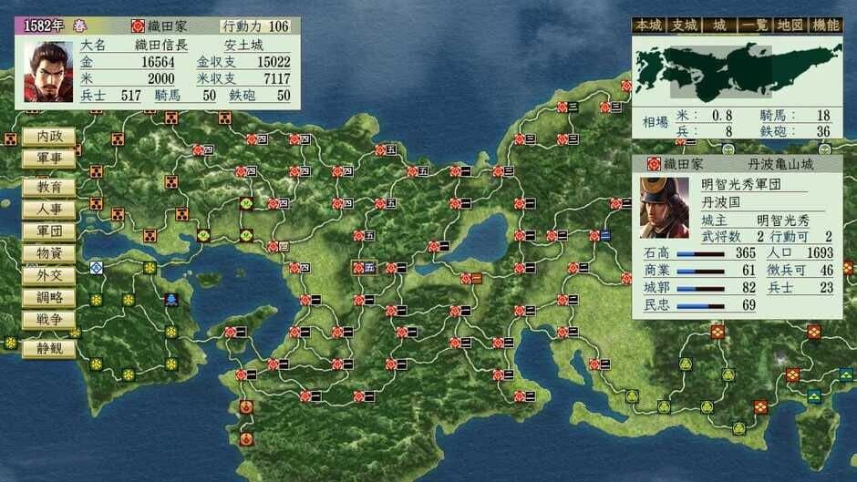 Nobunaga's Ambition: Tenshouki with Power-Up Kit HD Version screenshot 4