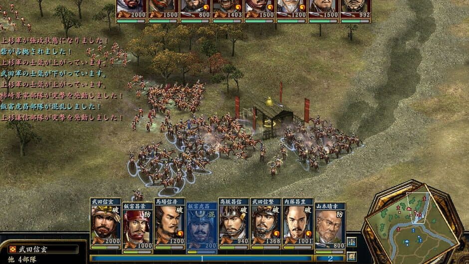 Nobunaga's Ambition: Tenkasousei with Power Up Kit screenshot 2