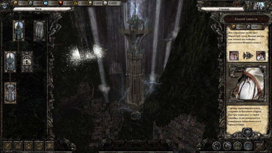 Disciples III: Reincarnation screenshot 1