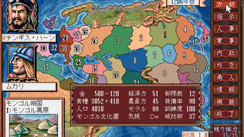 Genghis Khan II: Clan of the Gray Wolf screenshot 3