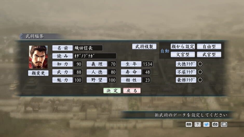 Romance of the Three Kingdoms Maker screenshot 4