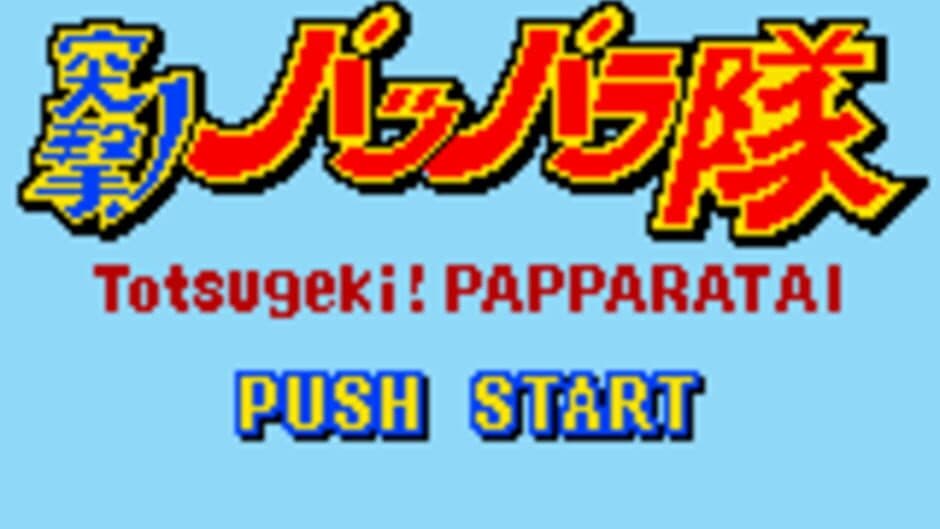 Totsugeki! Pappara-tai screenshot 4