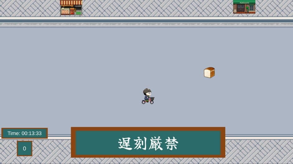1 Minute Commuting to School screenshot 2