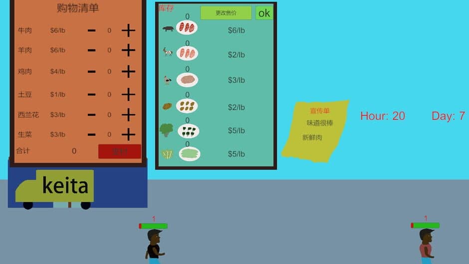 To Be a Millionaire screenshot 4