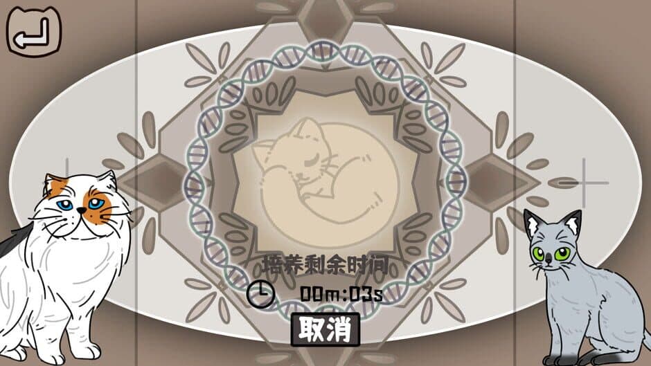 Cat Familiar Center screenshot 3