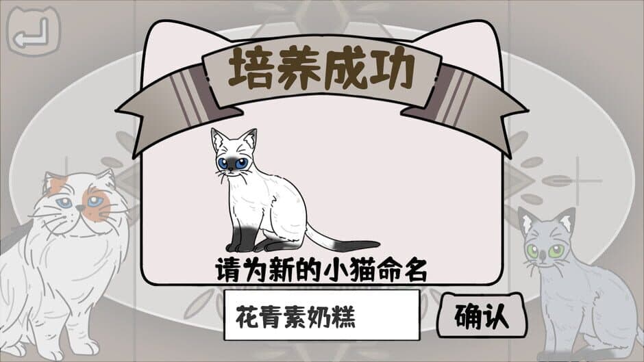 Cat Familiar Center screenshot 4