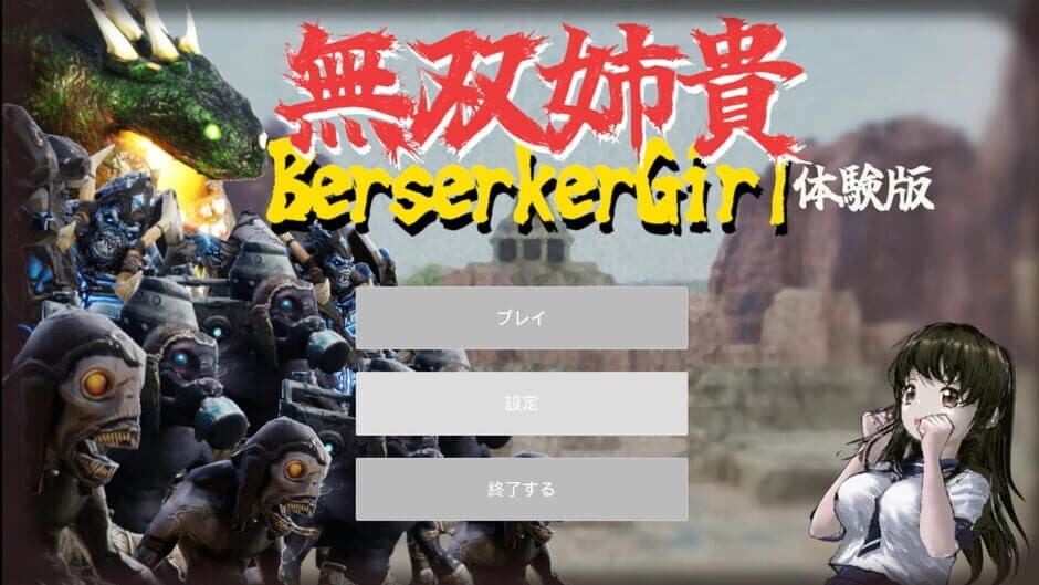 Berserker Girl screenshot 2