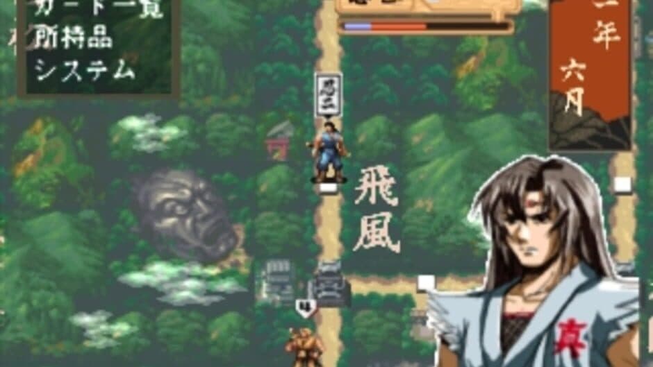Kisou Jidaigeki Sugoroku: Shinobi No Roku screenshot 3