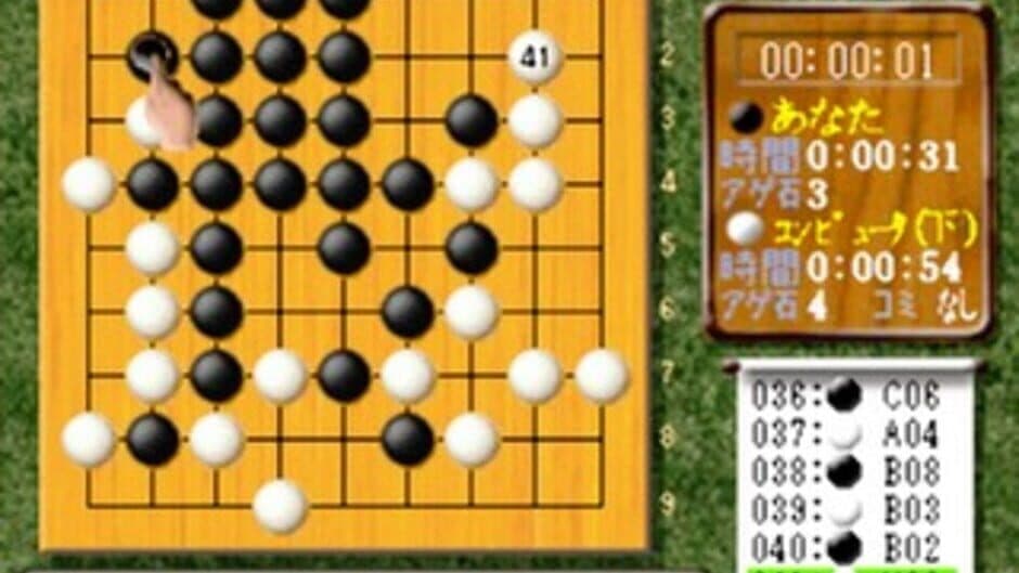 Sekai Saikyou Ginsei Igo 3 screenshot 3