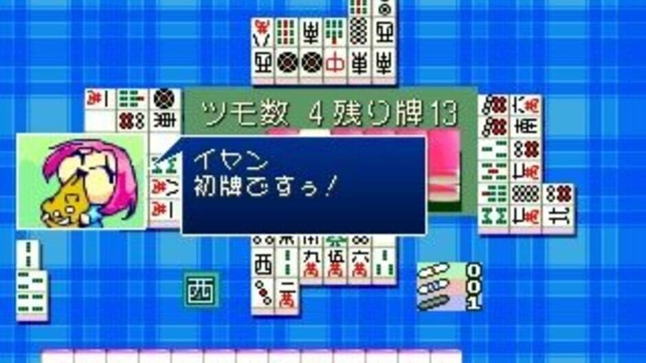 0 kara no Mahjong: Mahjong Youchien - Tamago-gumi screenshot 3
