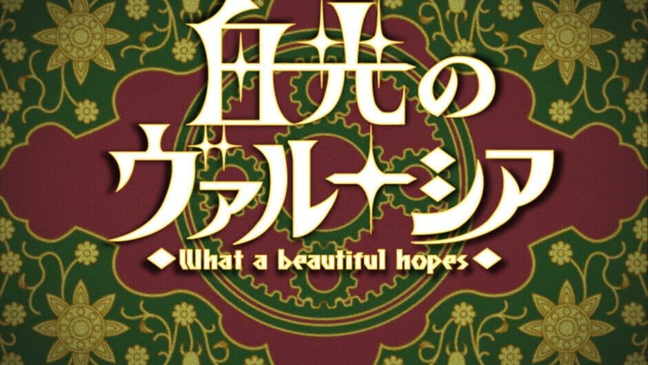 Hikari no Valusia screenshot 2