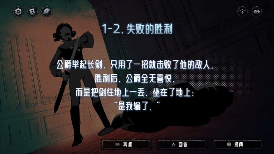 The Angel's Devil Tail: One More Question 2 screenshot 4