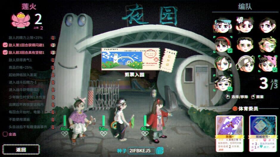 Nightpark Journal screenshot 4