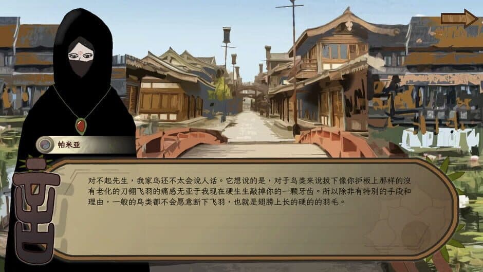 Incinera: Pandemonium screenshot 2