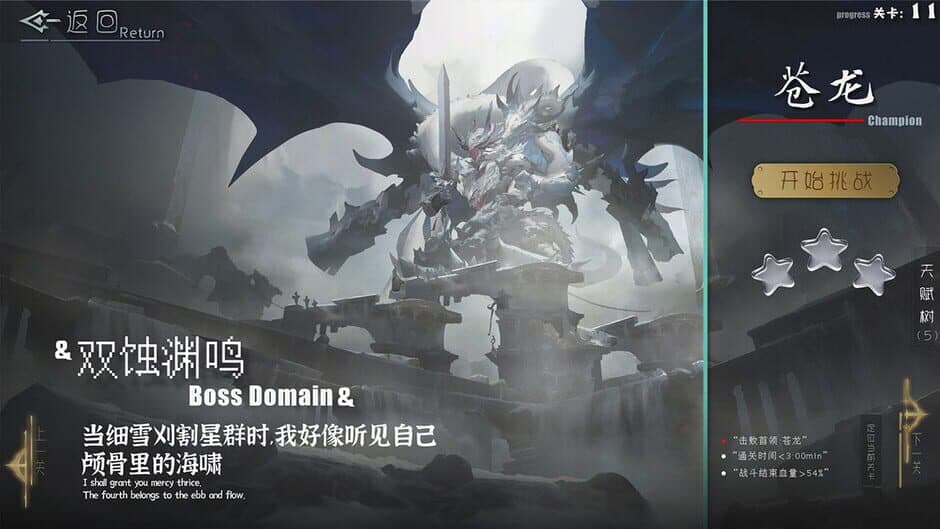 Beastfall screenshot 3