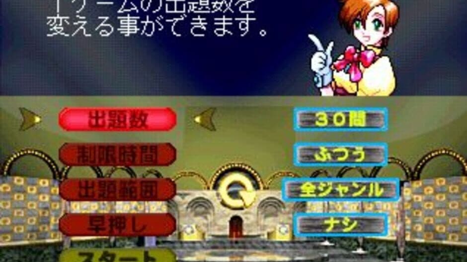SuperLite 1500 Series Quiz Master Yellow screenshot 3