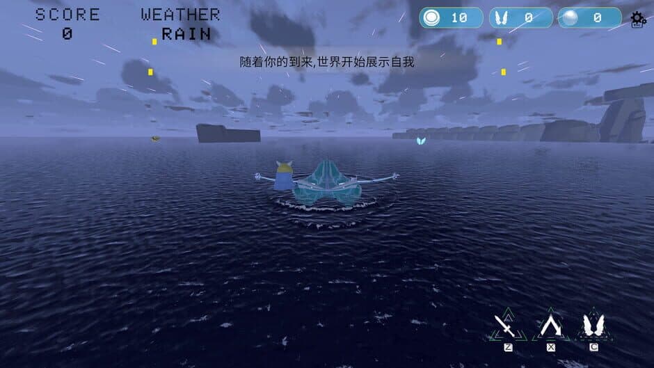 Ocean Journey screenshot 1