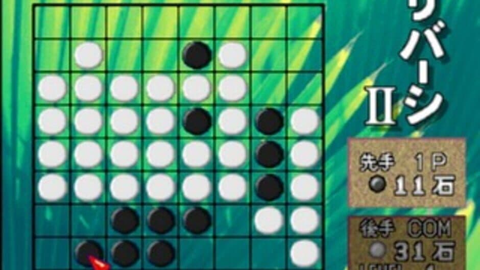 SupeLlite 1500 Series: Reversi II screenshot 2