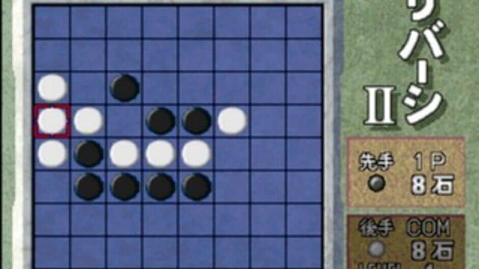 SupeLlite 1500 Series: Reversi II screenshot 3
