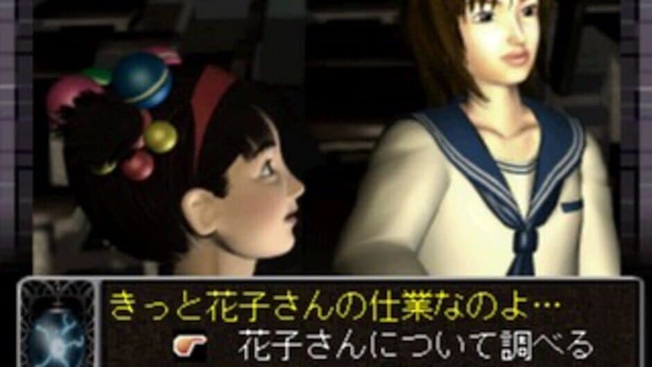 SuperLite 1500 Series: Shinsei Toire no Kakosan screenshot 1