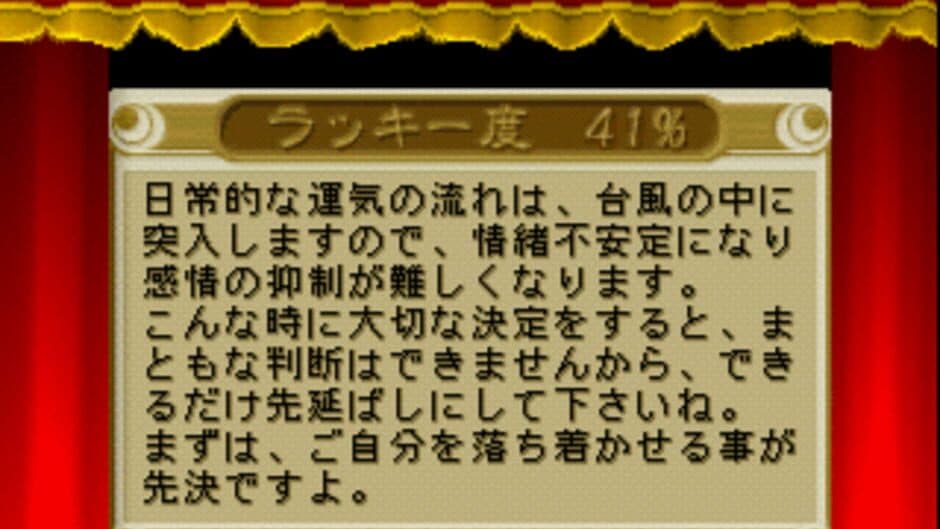 Mahjong Uranai Fortuna: Tsuki no Megami-tachi screenshot 4