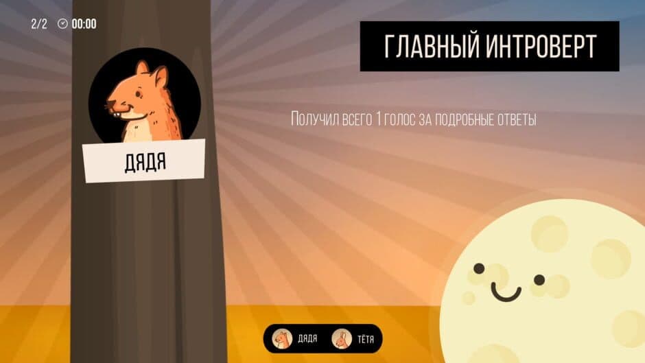 Party Box screenshot 4