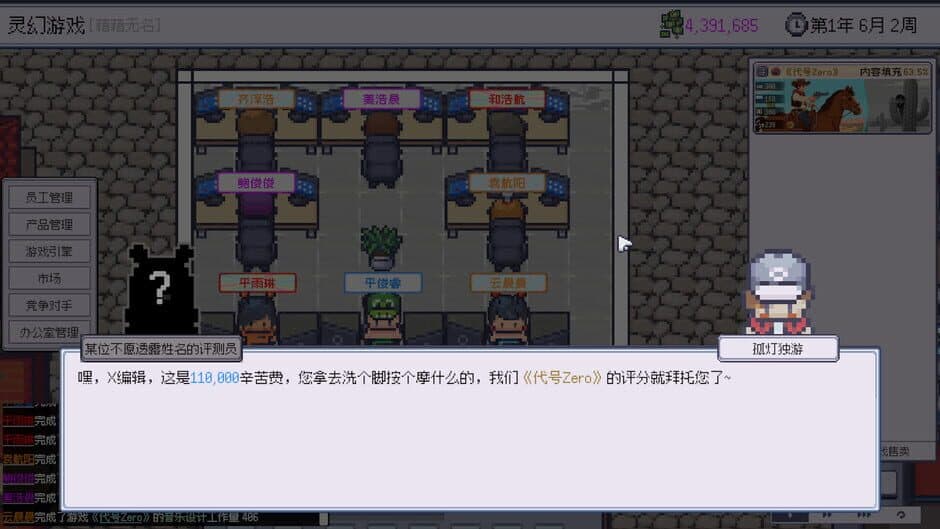 Game Company Simulator screenshot 1