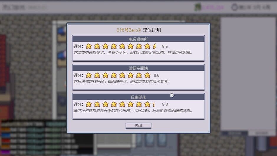 Game Company Simulator screenshot 2