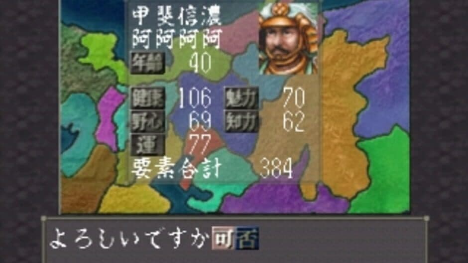 Nobunaga no Yabou: Zenkoku-ban screenshot 2
