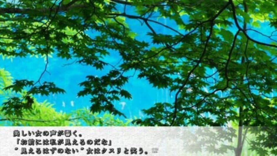 Shinshou Sange: Chiru Hana screenshot 1