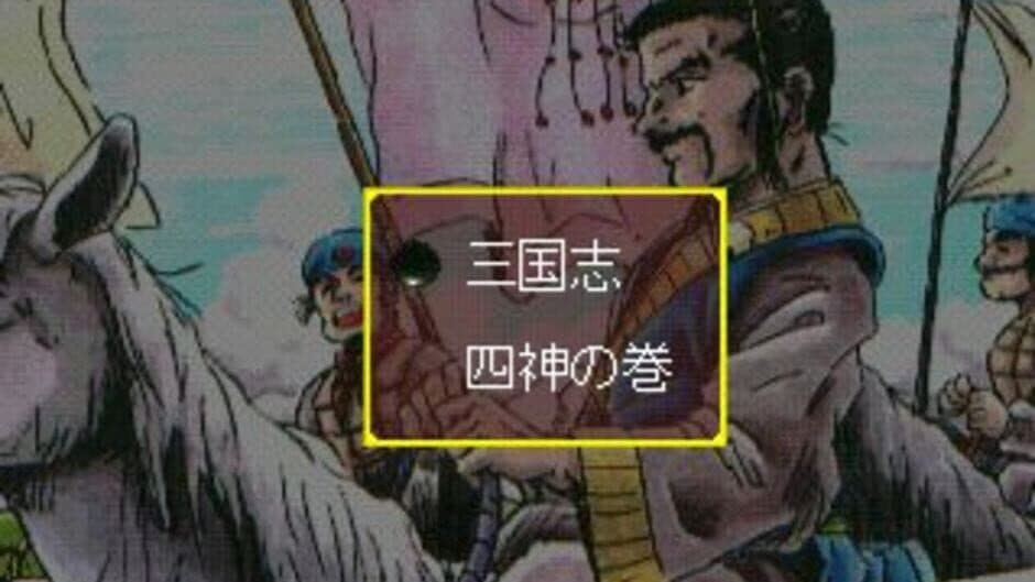 Koten Tsumego Shuu: Shijin no Maki screenshot 3