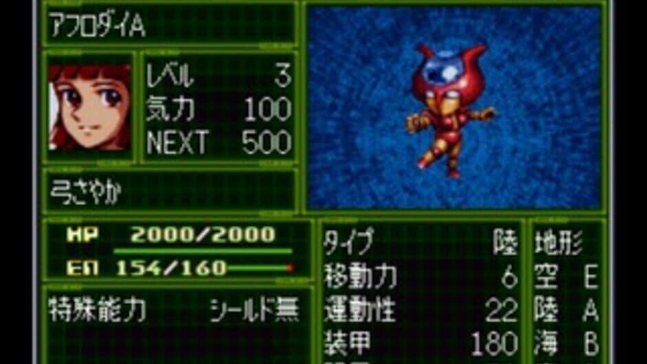 Dai-3-ji Super Robot Taisen screenshot 2