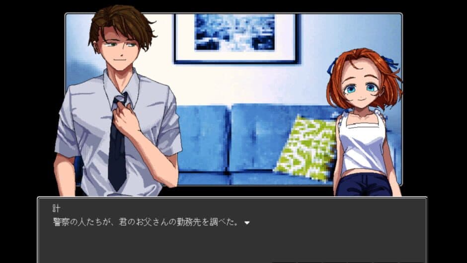 Mahiru no Ankoku screenshot 2