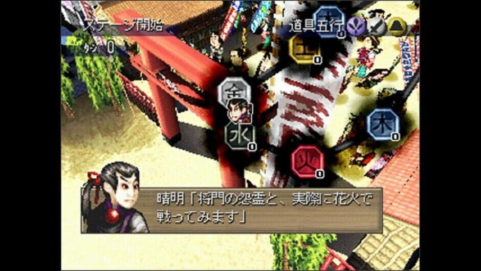 Ooedo Huusui Ingaritsu: Hanabi 2 screenshot 3