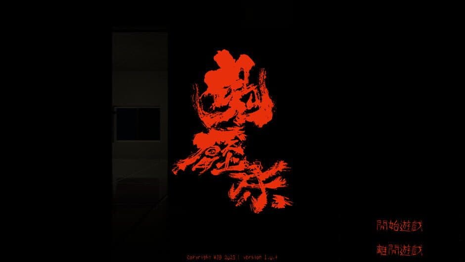 Guǐyāchuáng screenshot 1